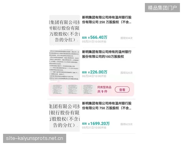 神秘买家入股俱乐部高层换血在即